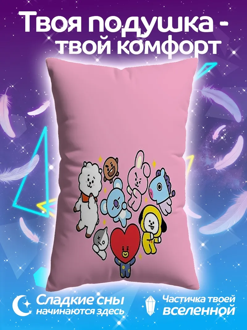 Подушка BT21 милые персонажи