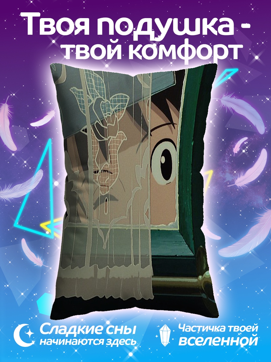 Подушка Аниме мальчик смотрит