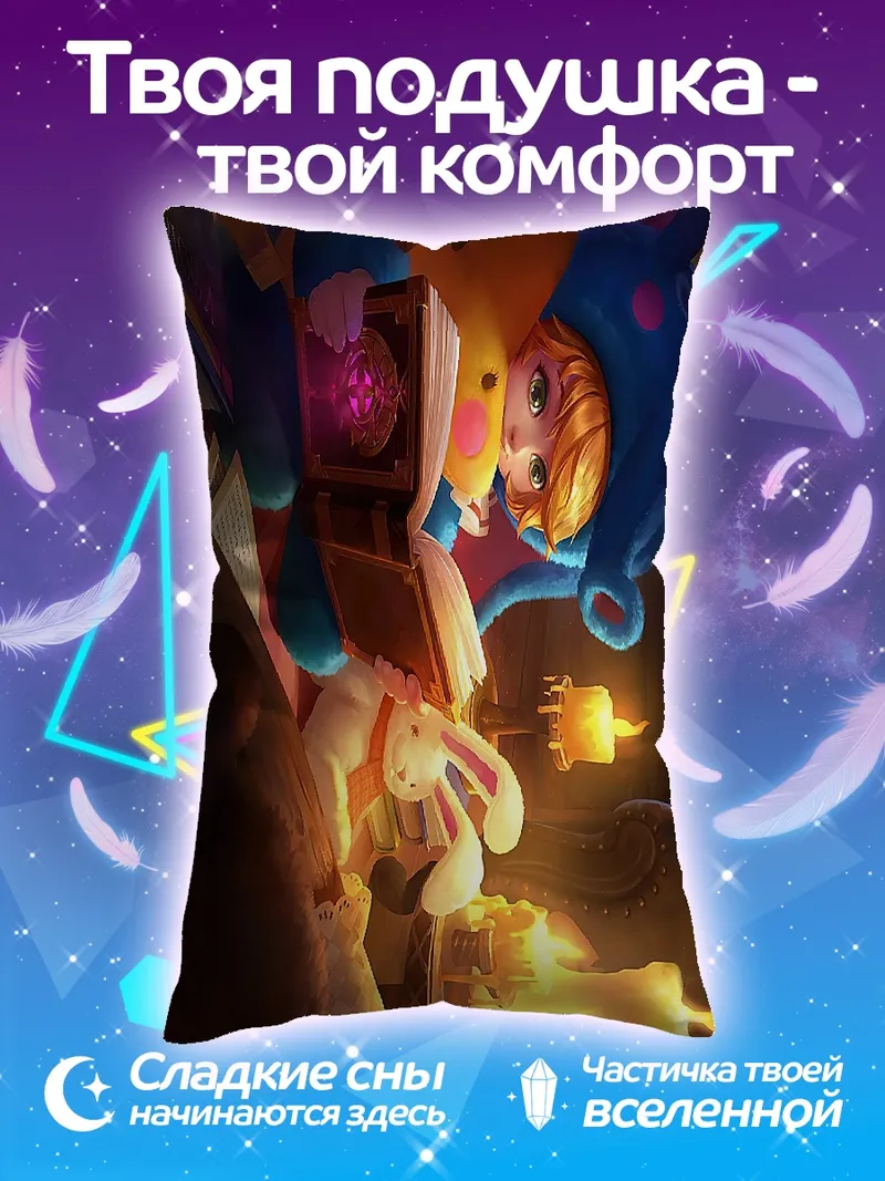 Подушка Девочка с кроликом