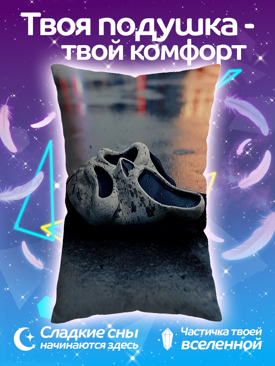 Подушка Маска крик