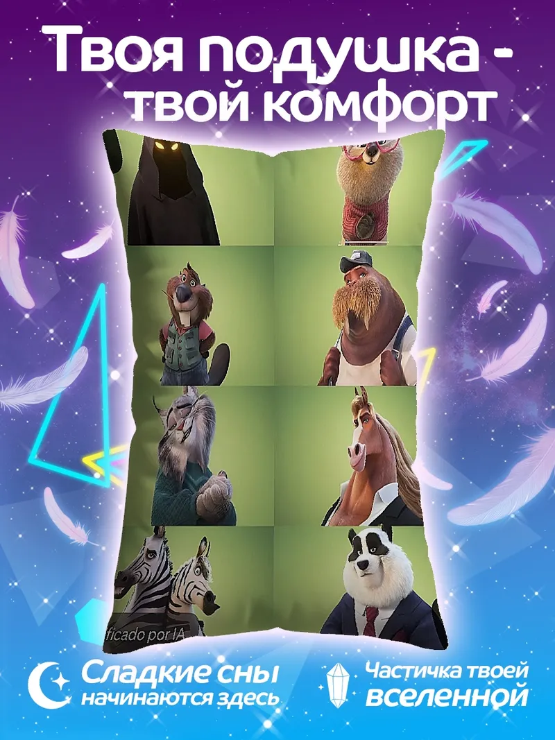 Подушка Зверополис персонажи