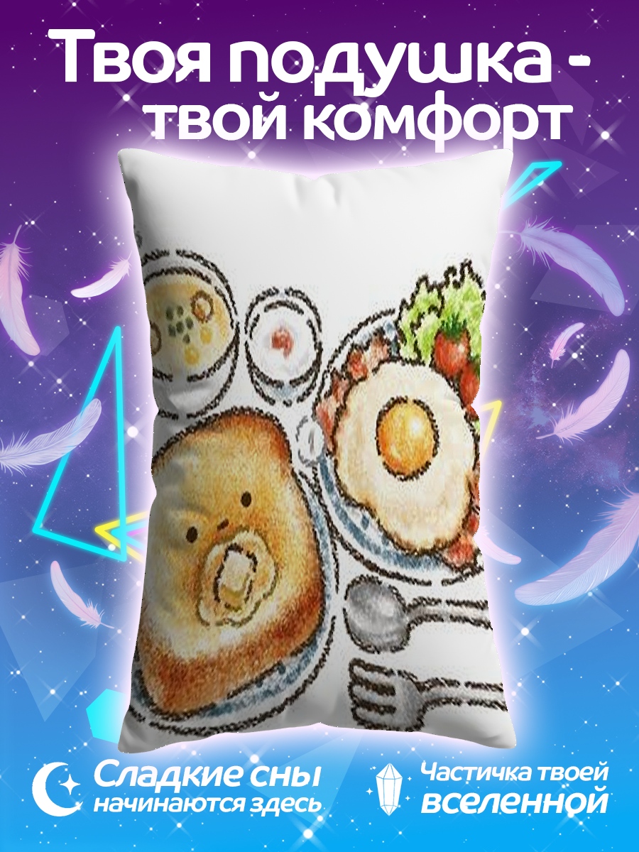 Подушка Завтрак с тостом