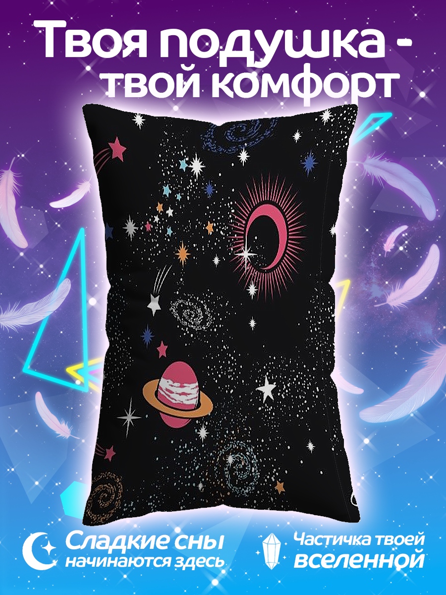 Подушка Космический узор