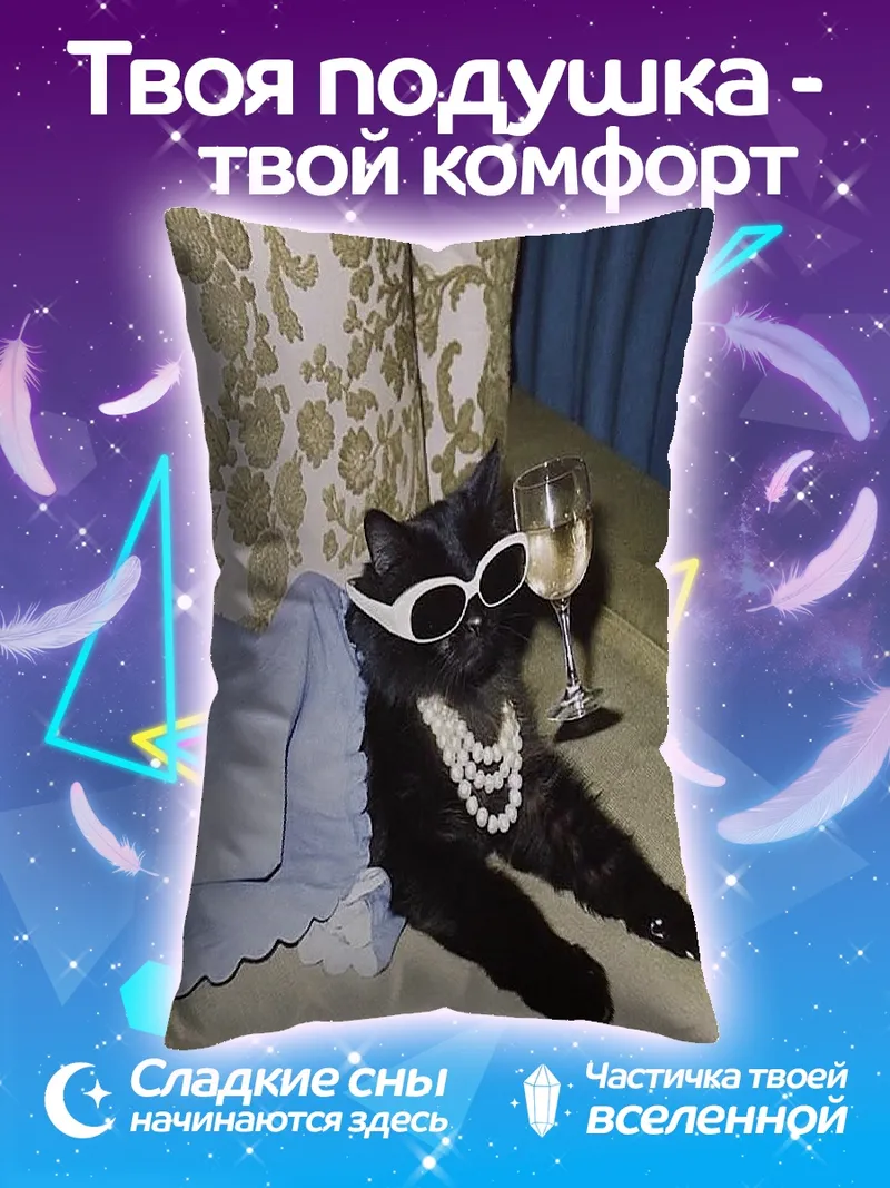 Подушка Черная кошка в очках