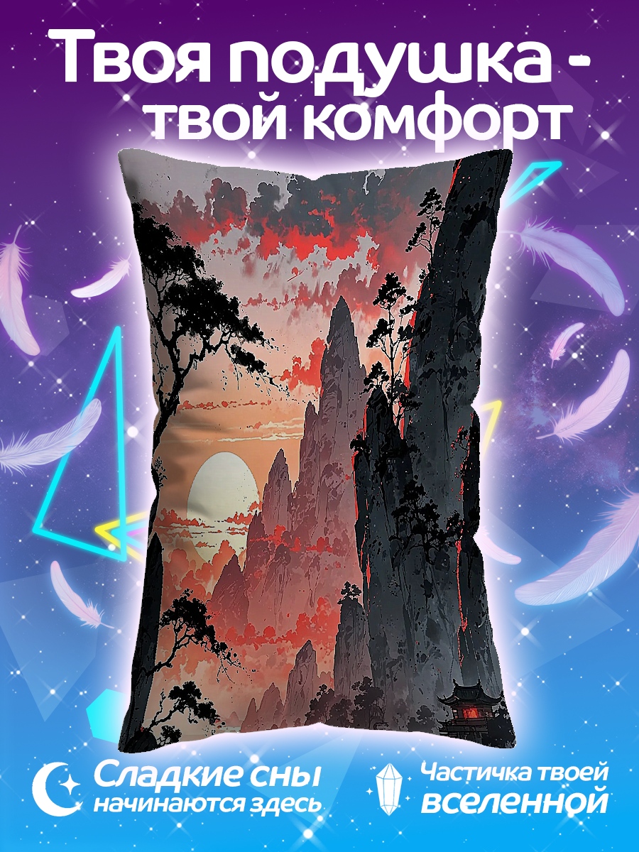 Подушка Восход в горах