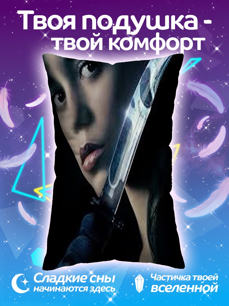 Подушка девушка с ножом