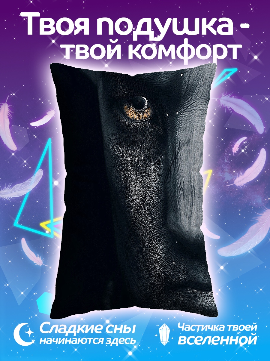 Подушка лицо На'ви