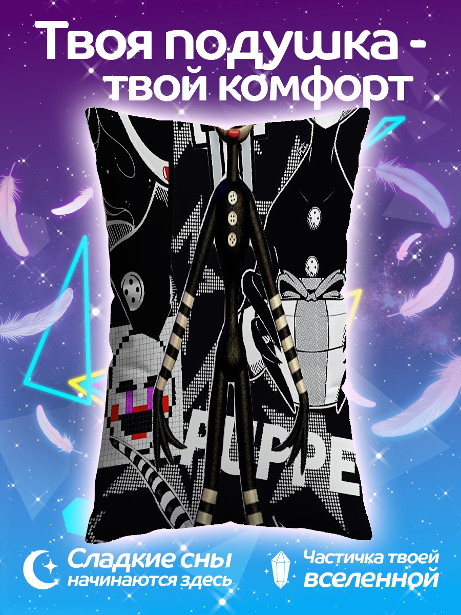 Подушка Кукла из FNAF