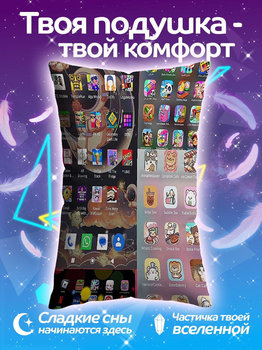 Подушка Иконки приложений