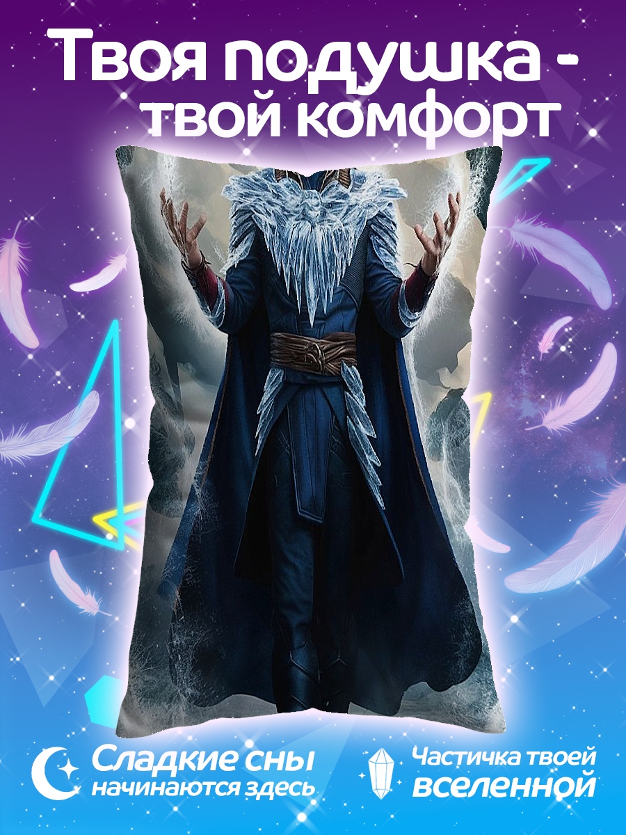 Подушка Доктор Стрэндж магия