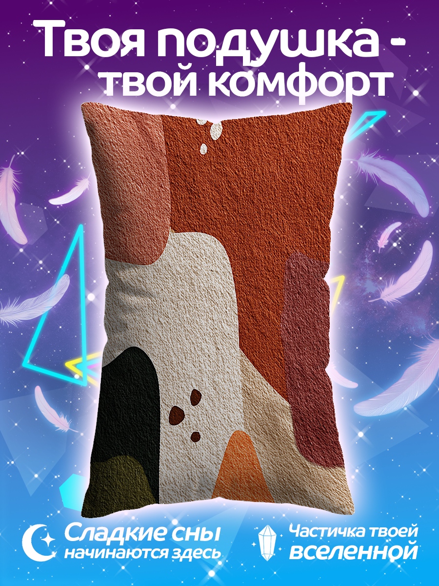 Подушка Абстрактные формы