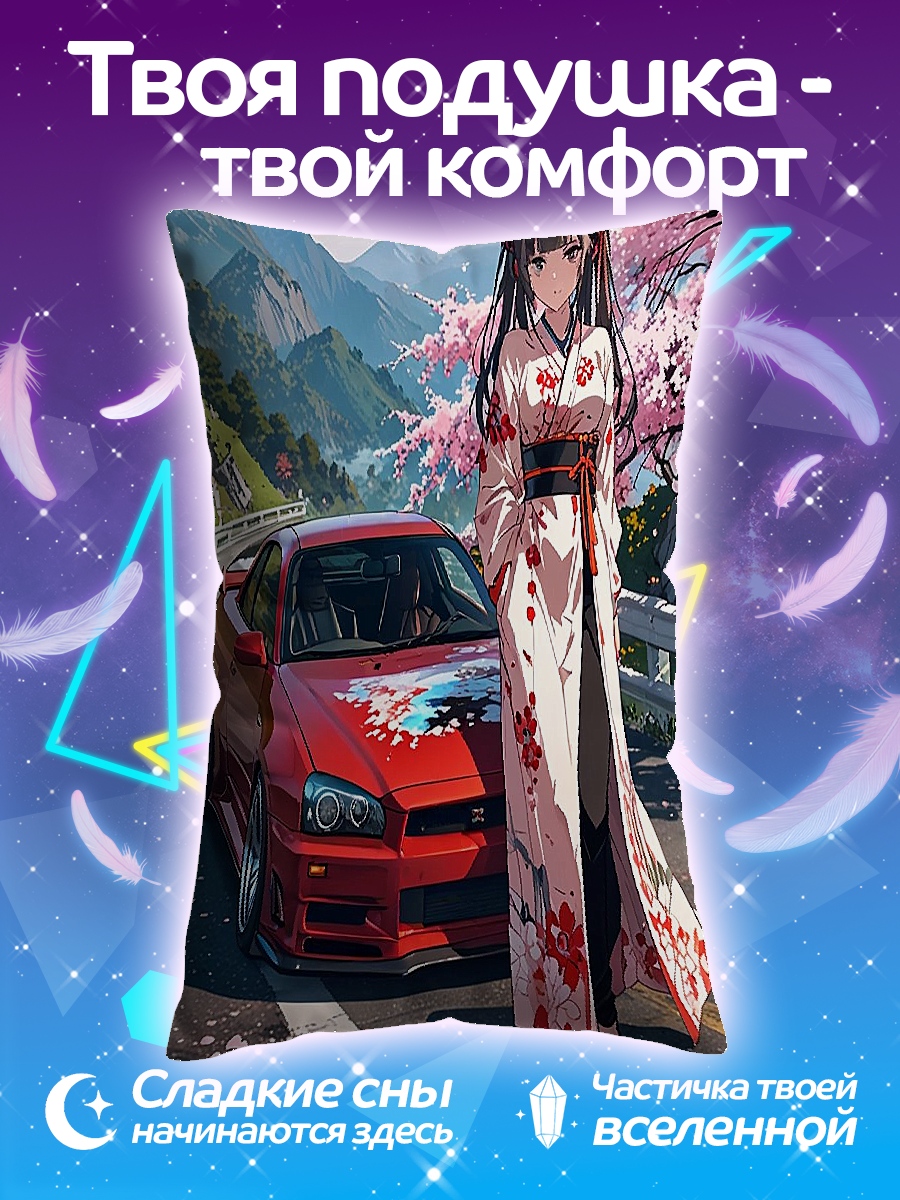 Подушка Девушка в кимоно и машина