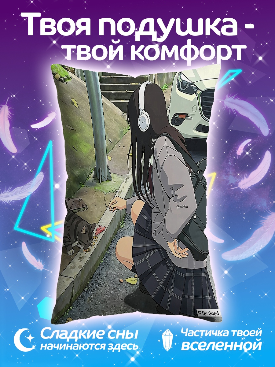 Подушка Девушка и кот