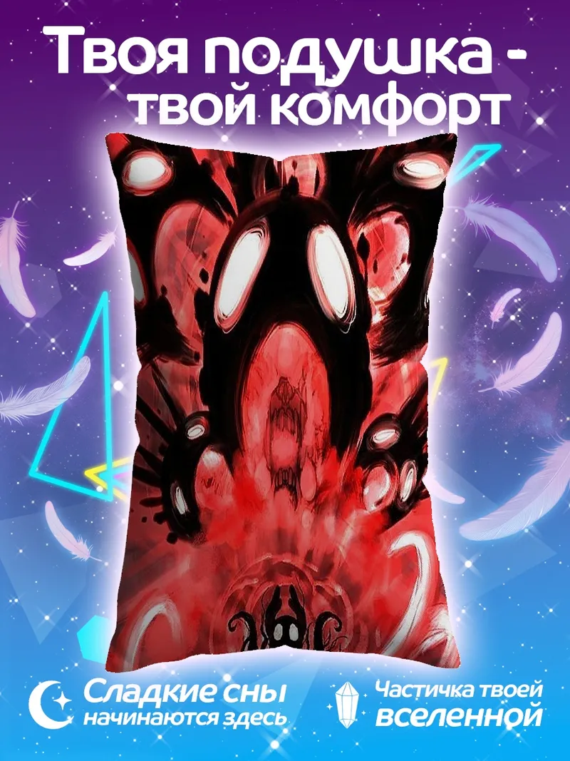 Подушка Демоны в красном