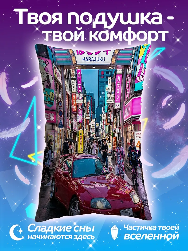 Подушка Красный кабриолет в Токио
