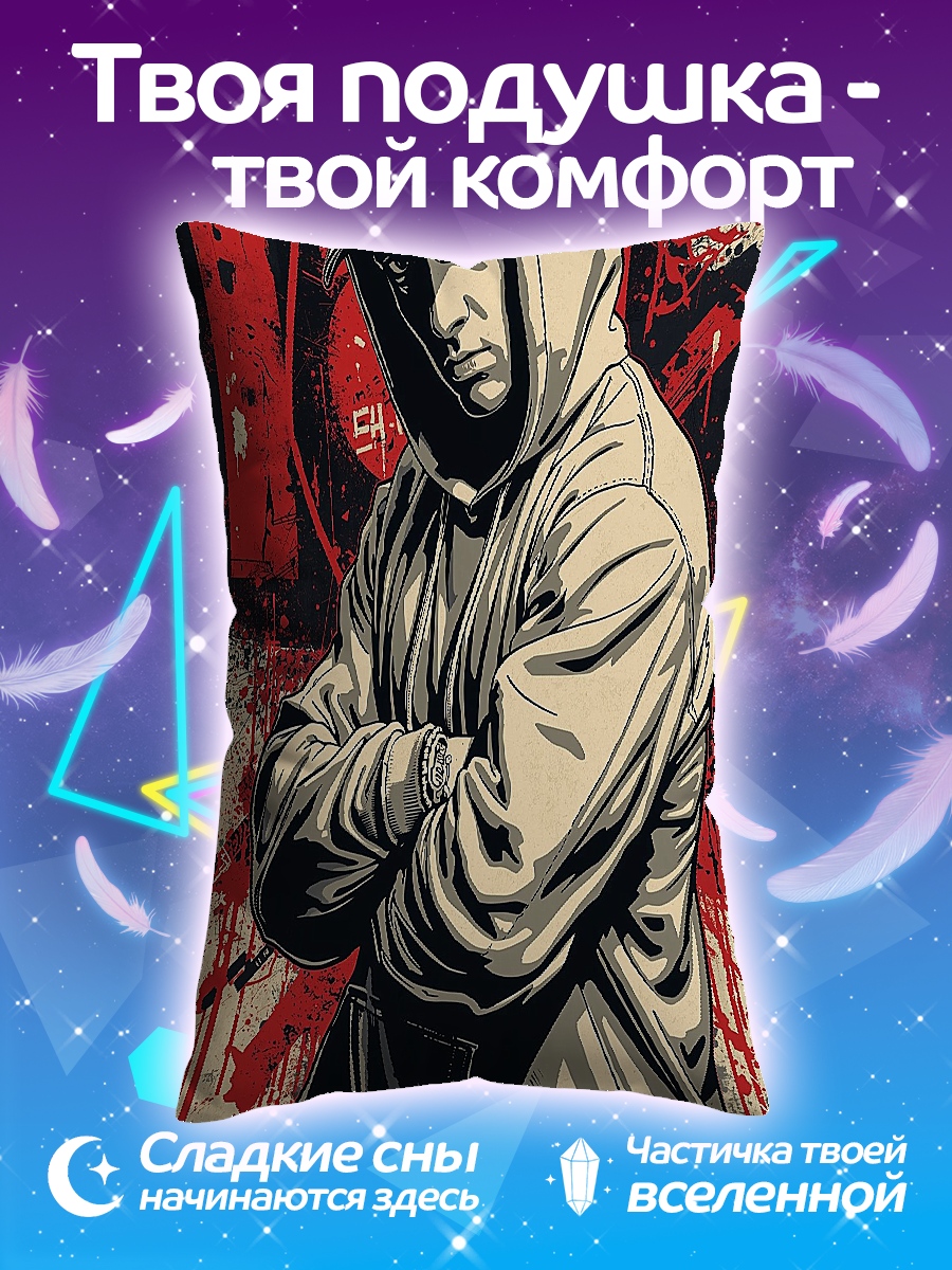 Подушка Эминем в капюшоне