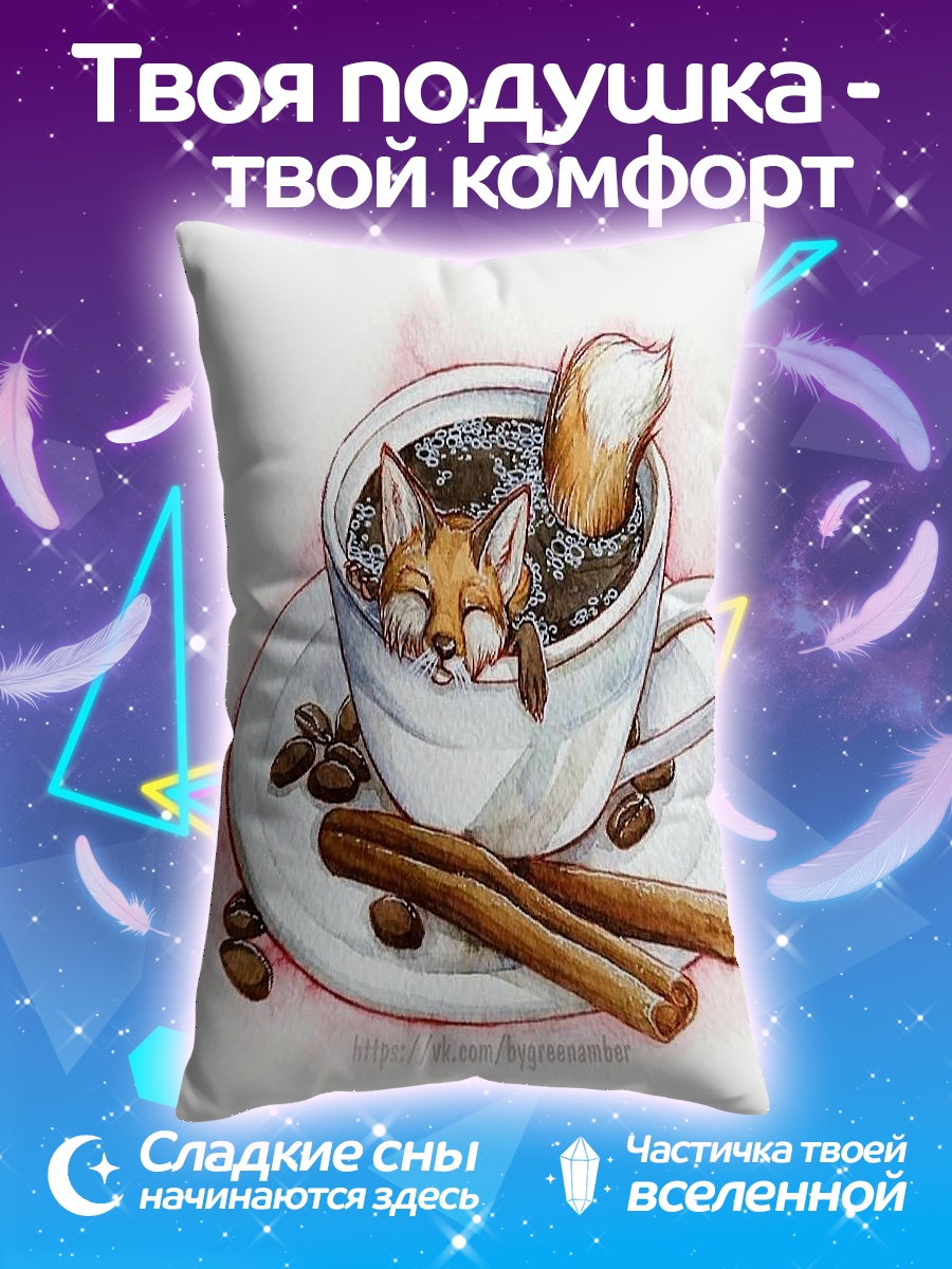 Подушка Кот в кофе