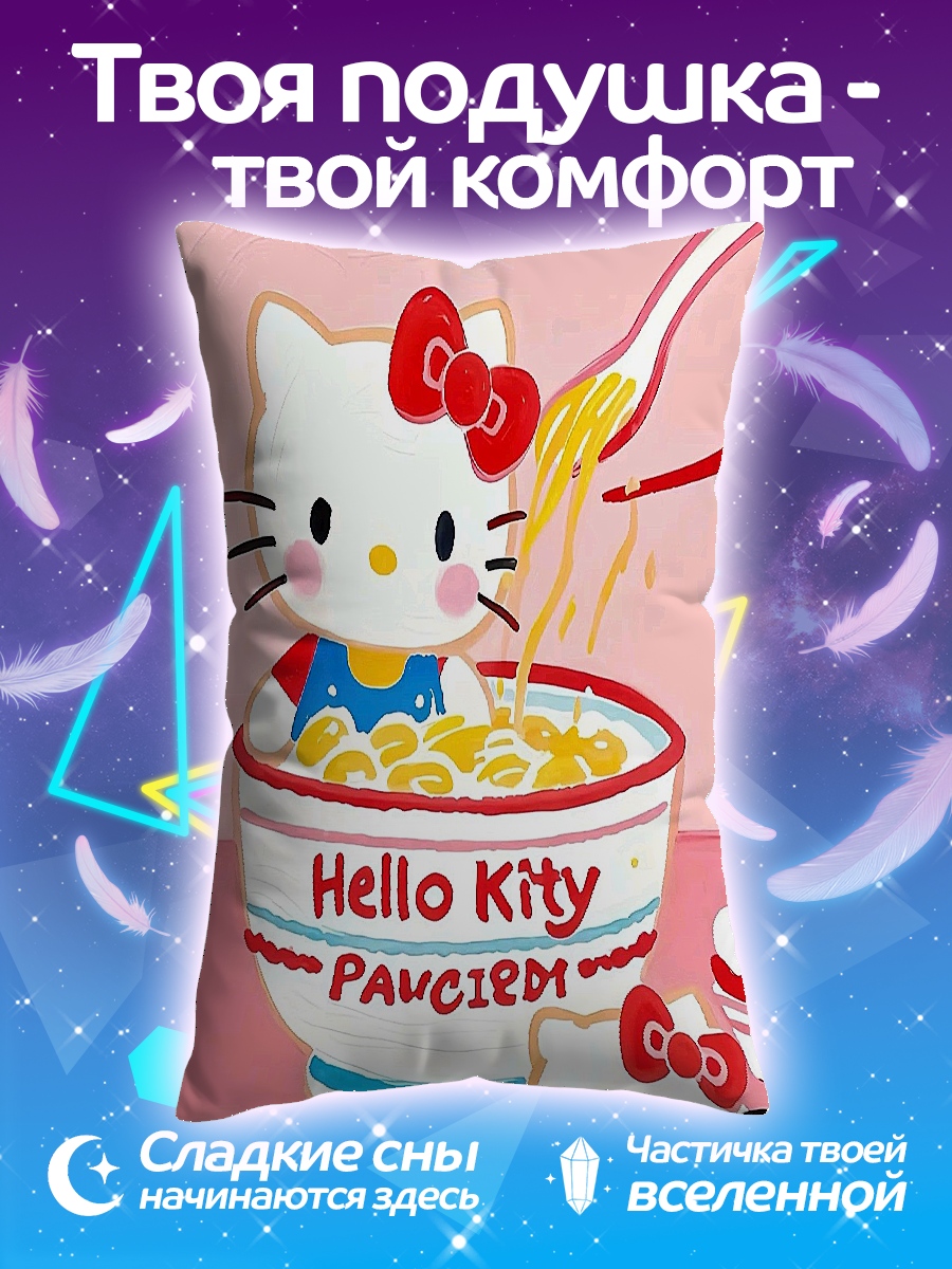 Подушка Hello Kitty ест лапшу