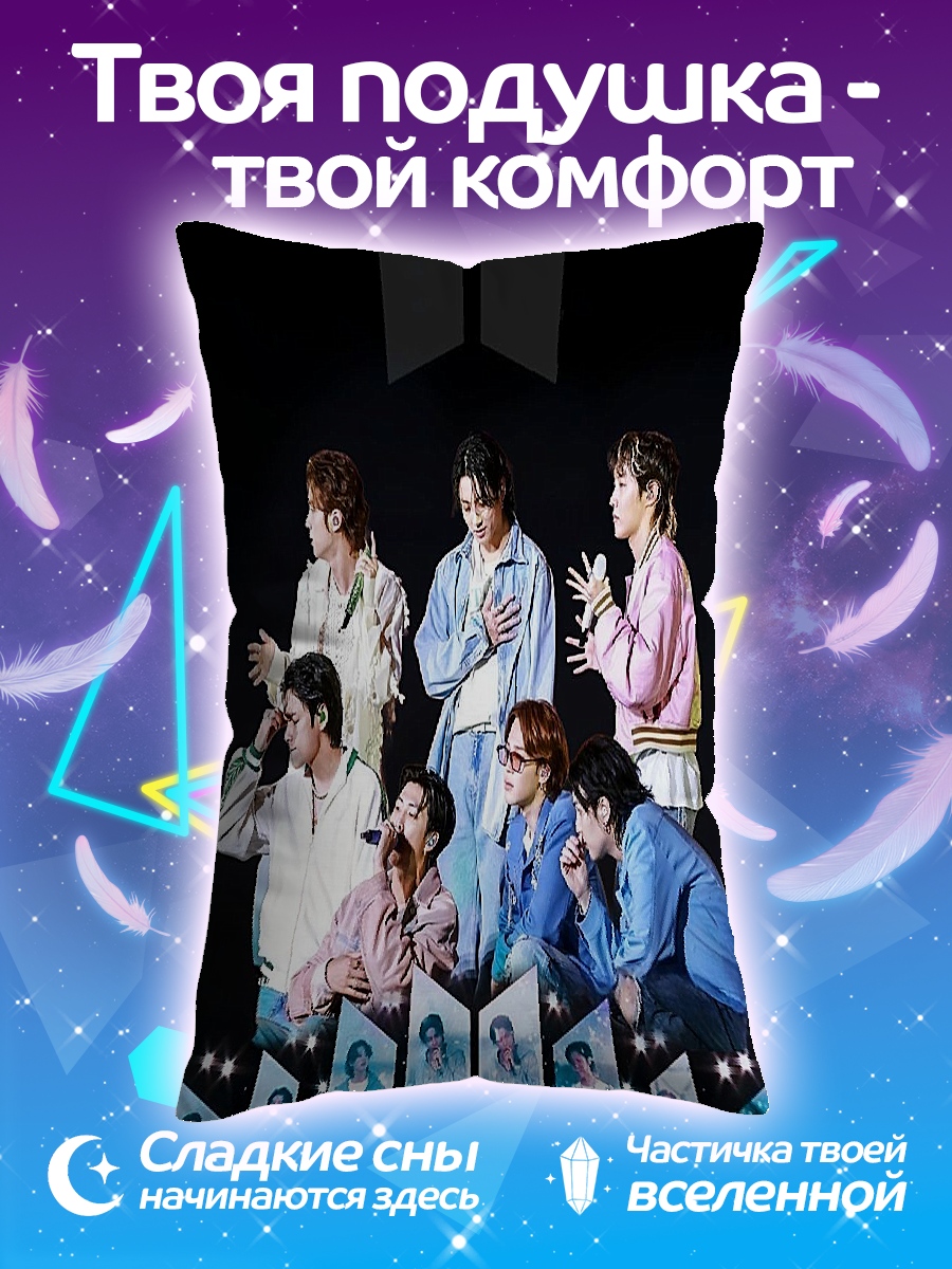 Подушка BTS лучшее еще впереди