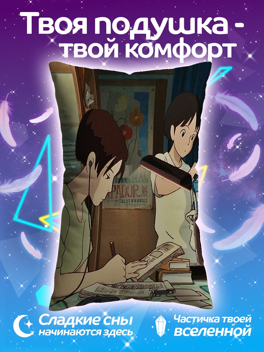 Подушка Учеба в студии