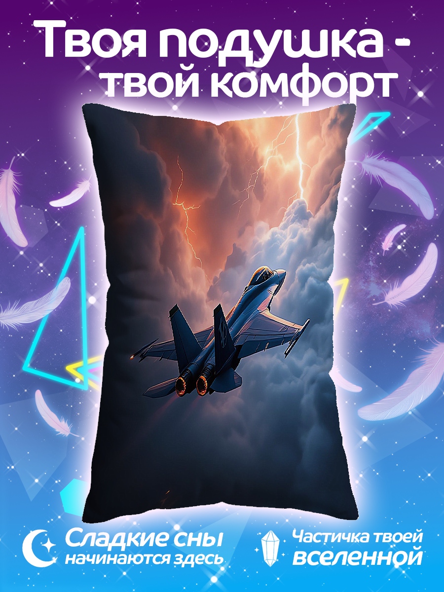 Подушка Истребитель в грозе