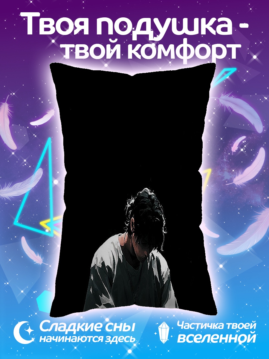 Подушка Одинокий человек в темноте