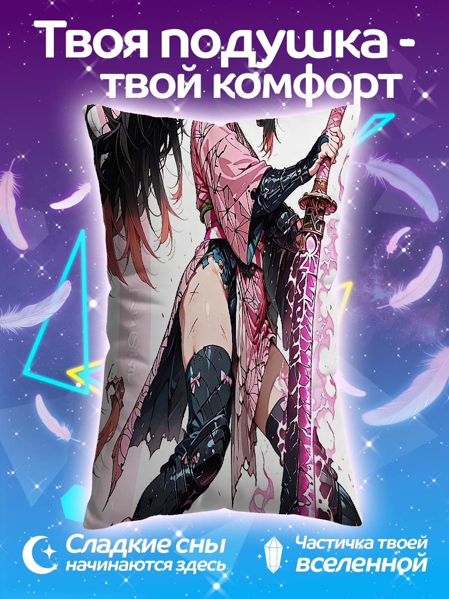 Подушка Нэзуко с мечом