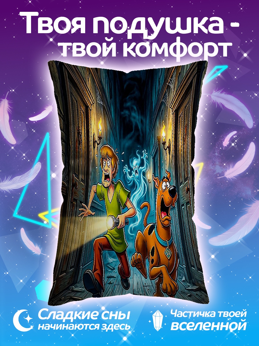 Подушка Скуби Ду привидение