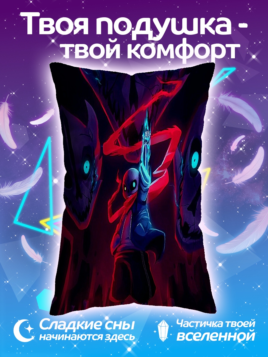 Подушка Демоны и герой