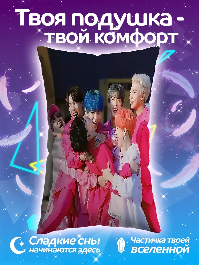 Подушка BTS в розовом