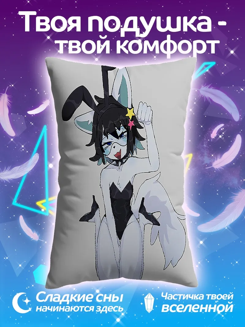 Подушка Зайка в костюме