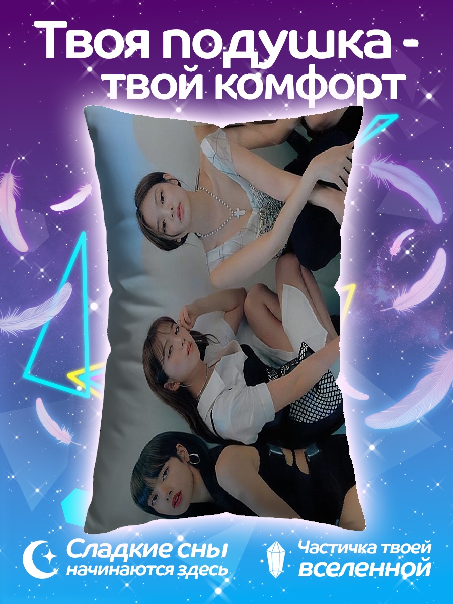 Подушка Девушки K-pop