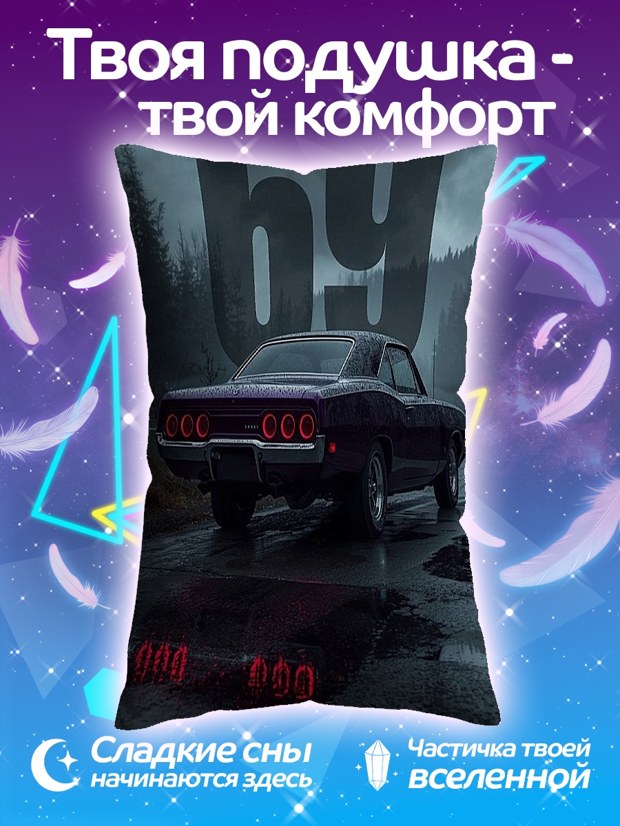 Подушка Машина 69