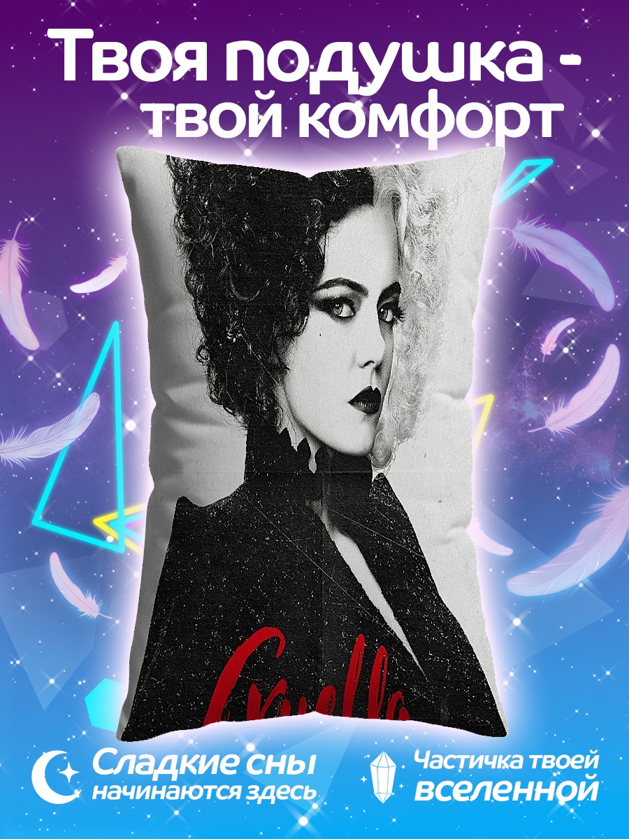 Подушка Круэлла стиль