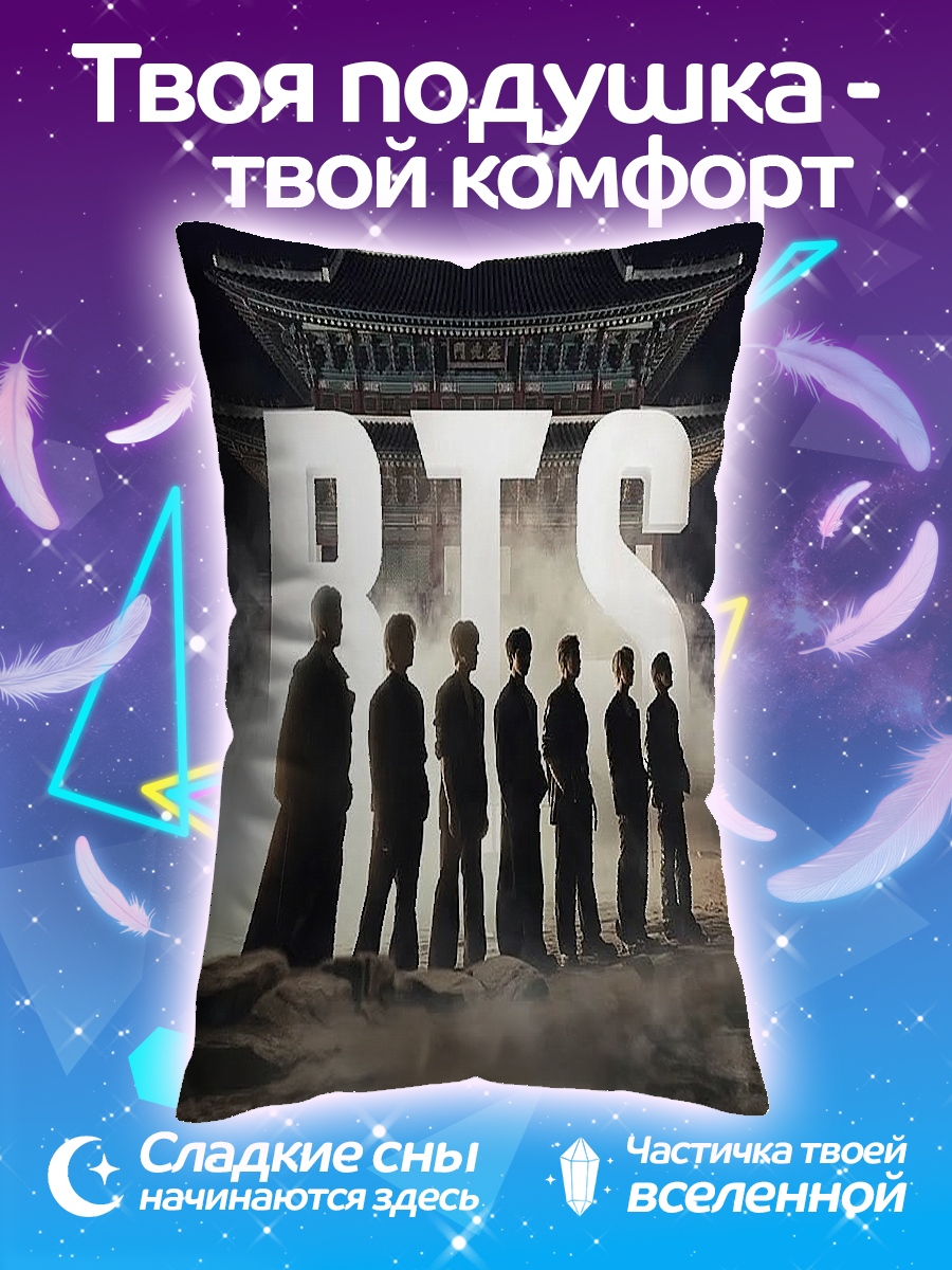 Подушка BTS группа