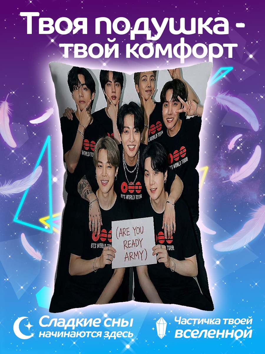 Подушка BTS группа ARMY