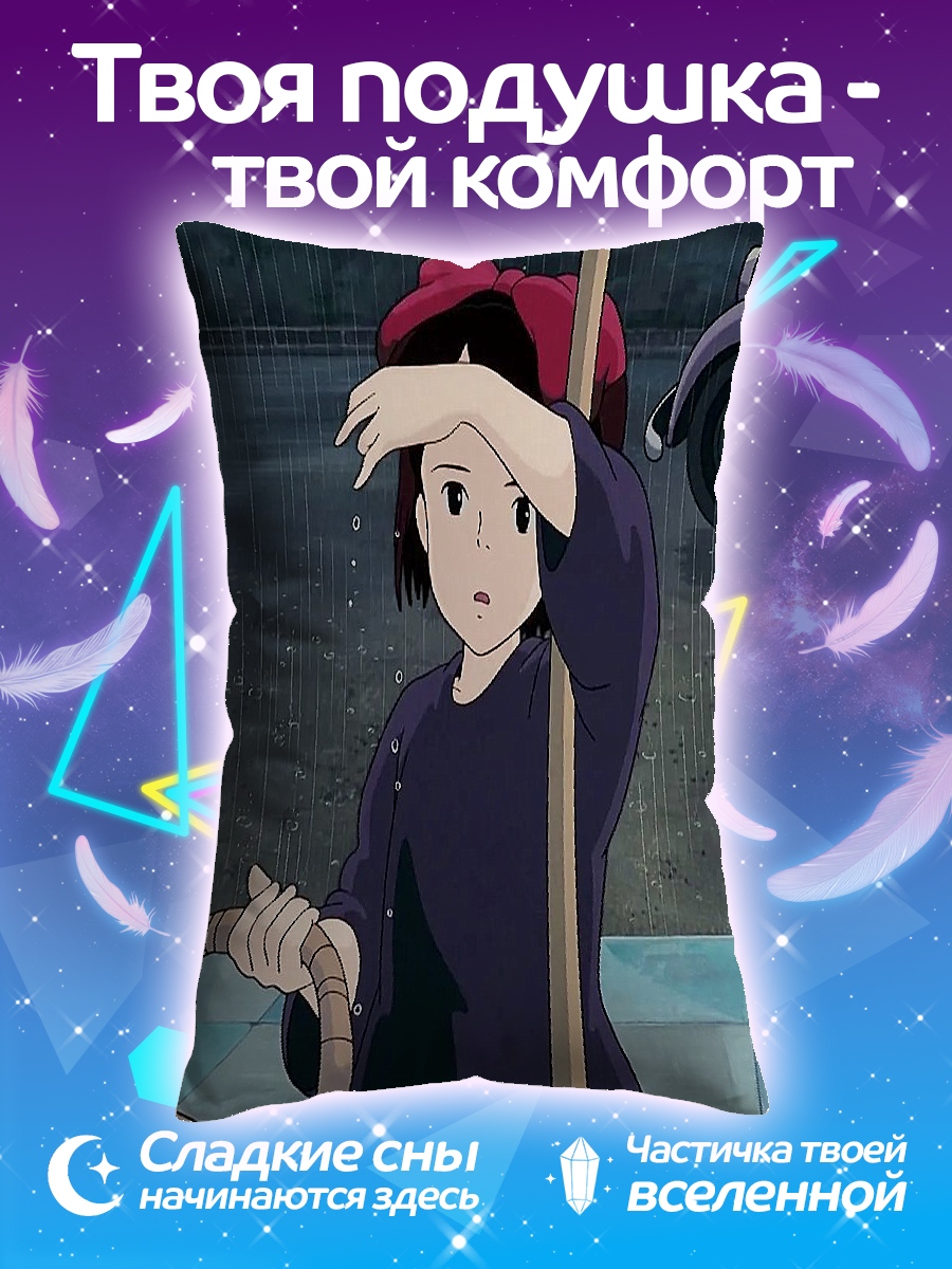 Подушка Кики доставка на дом