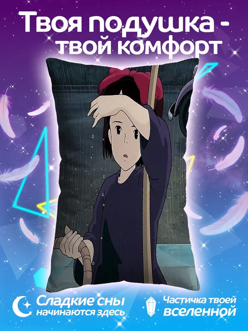 Подушка Кики доставка на дом
