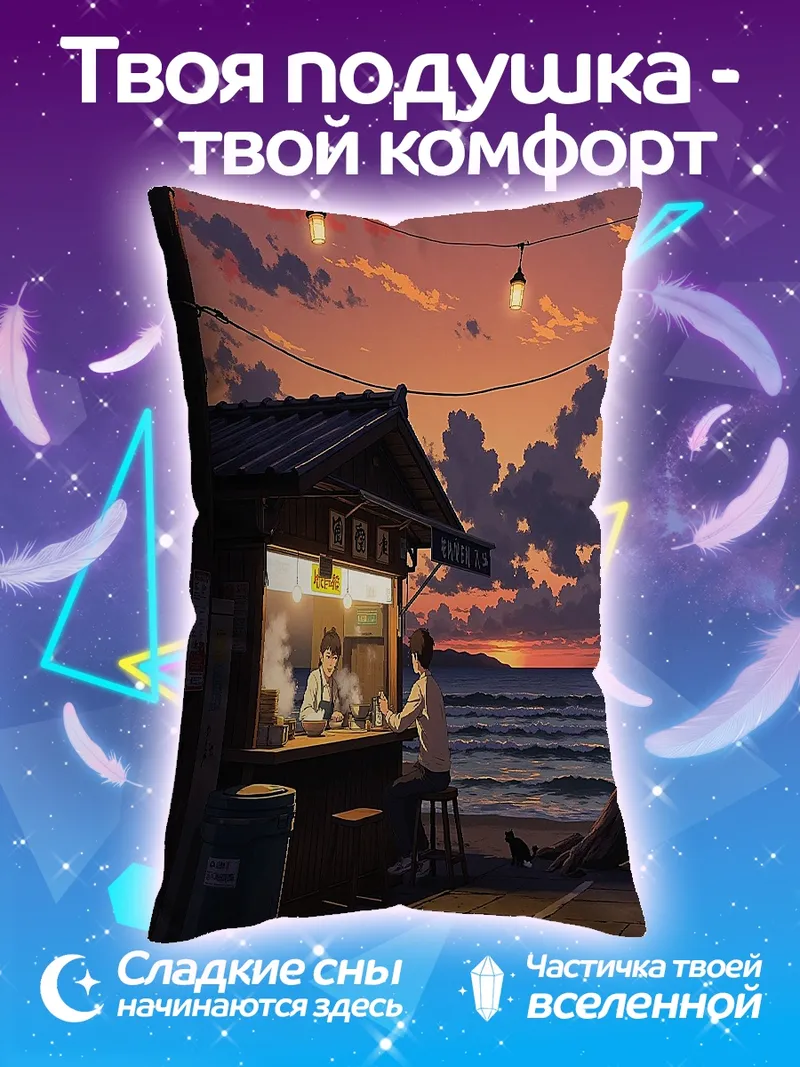 Подушка Пляжный киоск на закате