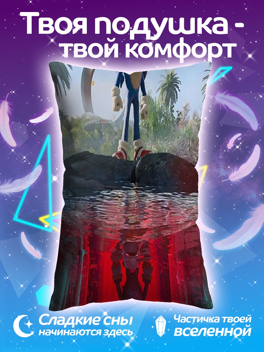 Подушка Соник в воде