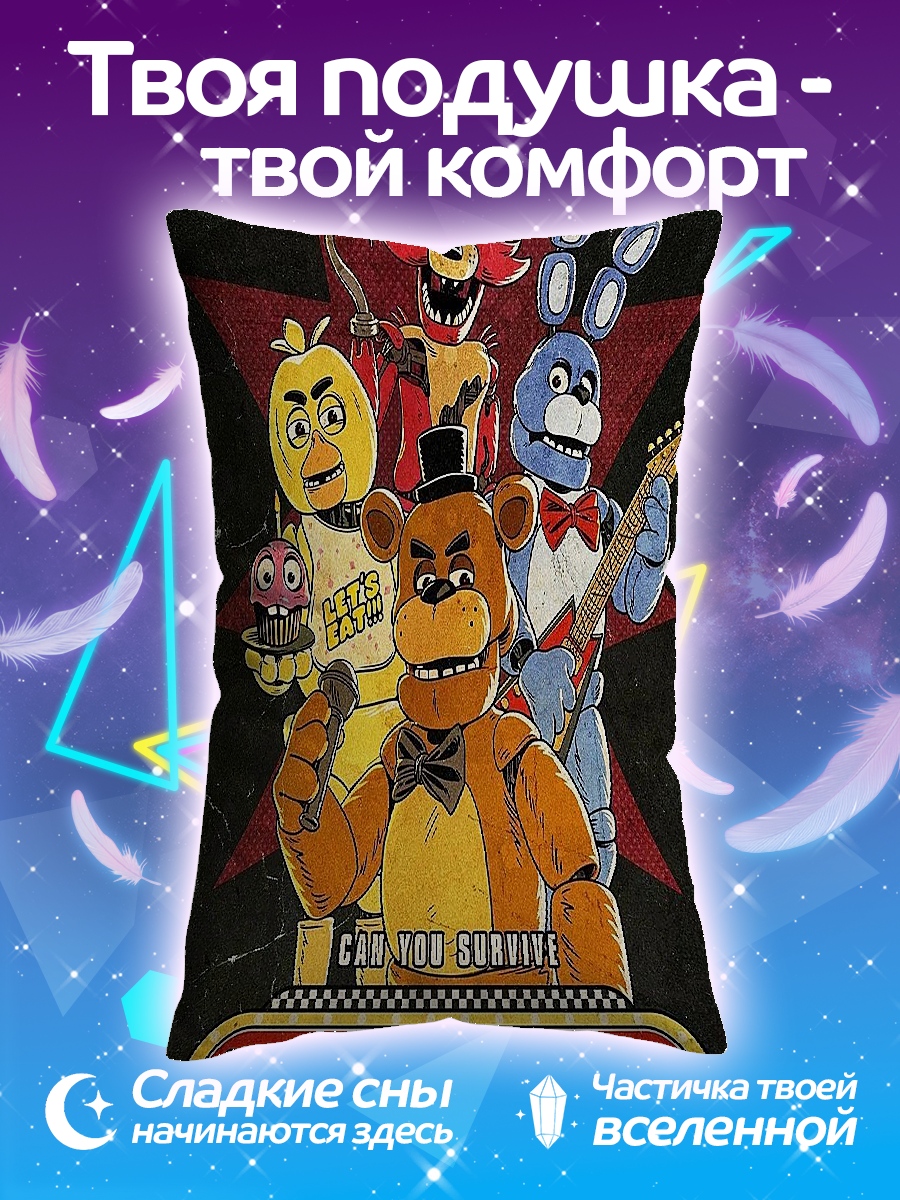 Подушка Пять ночей с Фредди