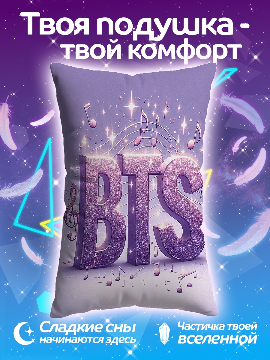 Подушка BTS музыкальная волна