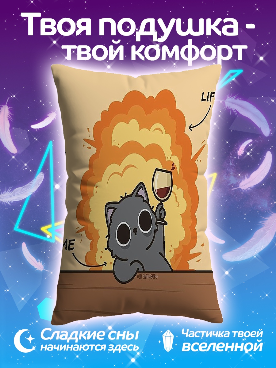 Подушка Кот и взрыв