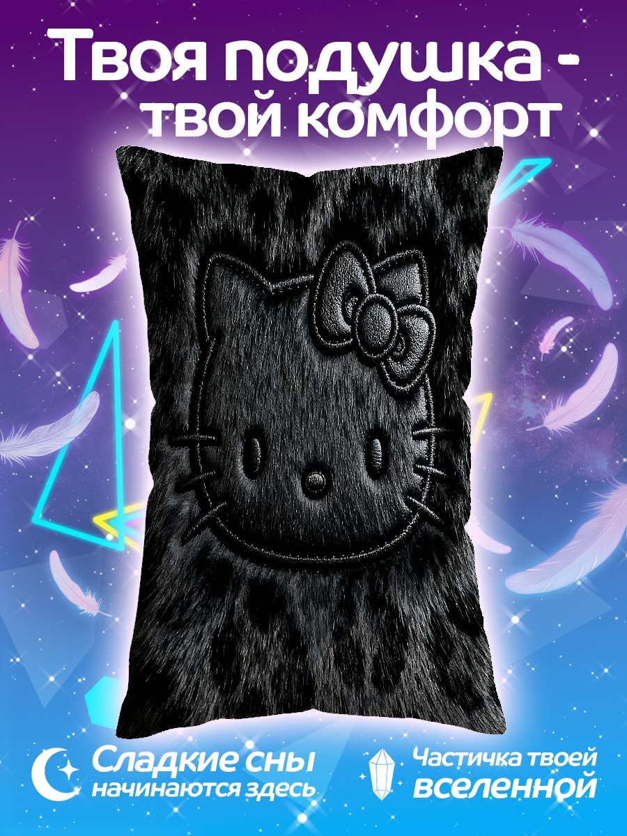 Подушка Хелло Китти леопард