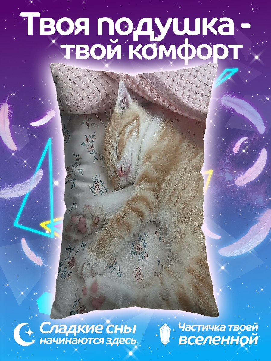 Подушка Спящий кот