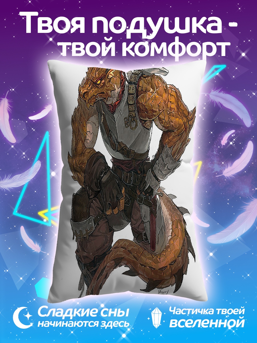 Подушка Ящер воин