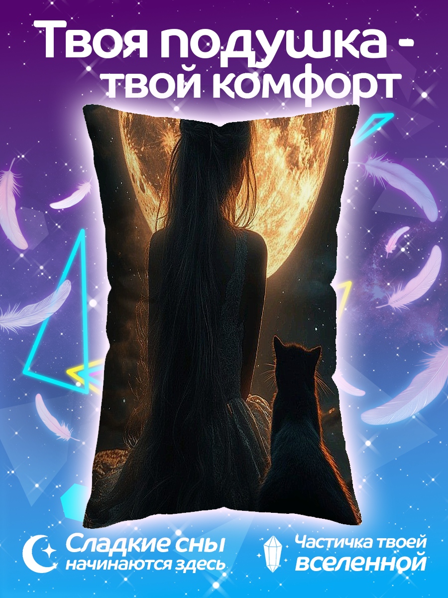 Подушка Девушка с котом