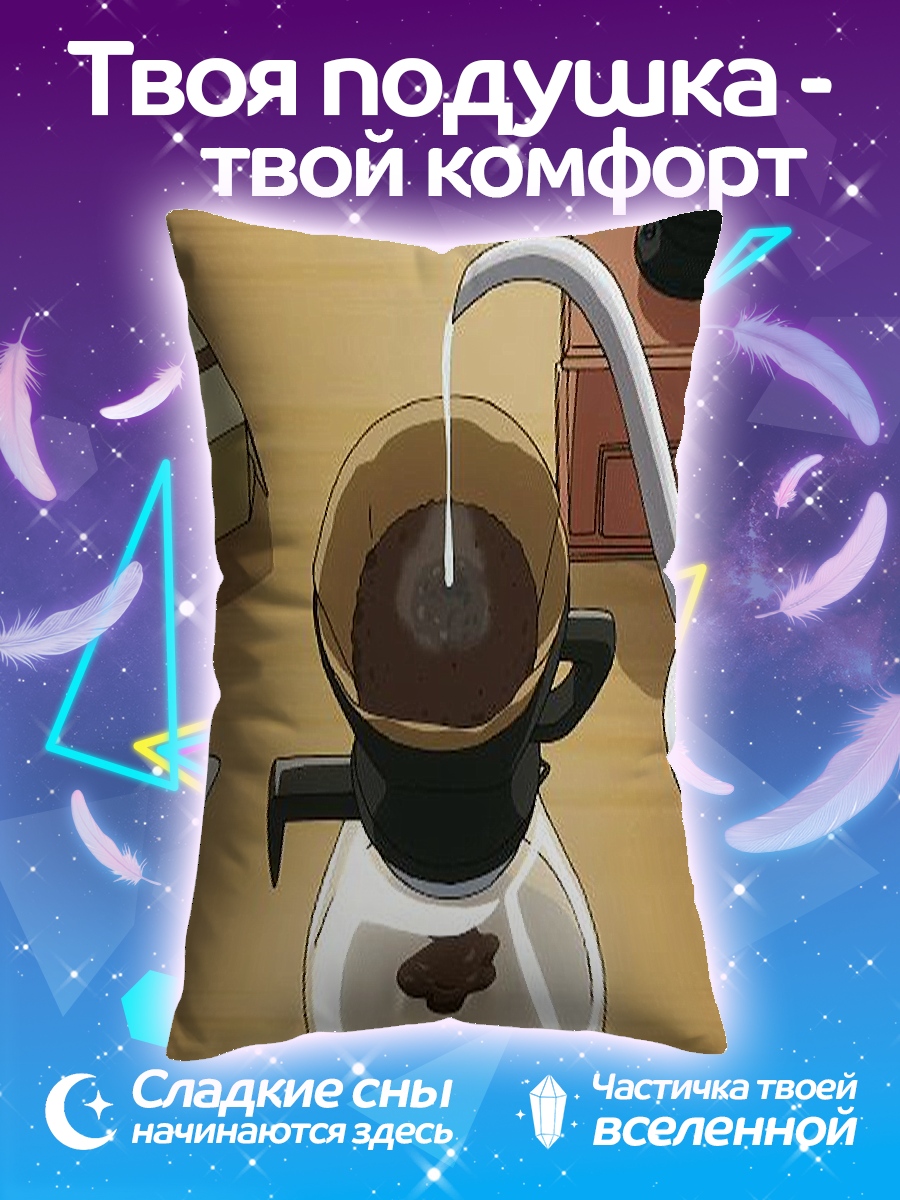Подушка Заваривание кофе