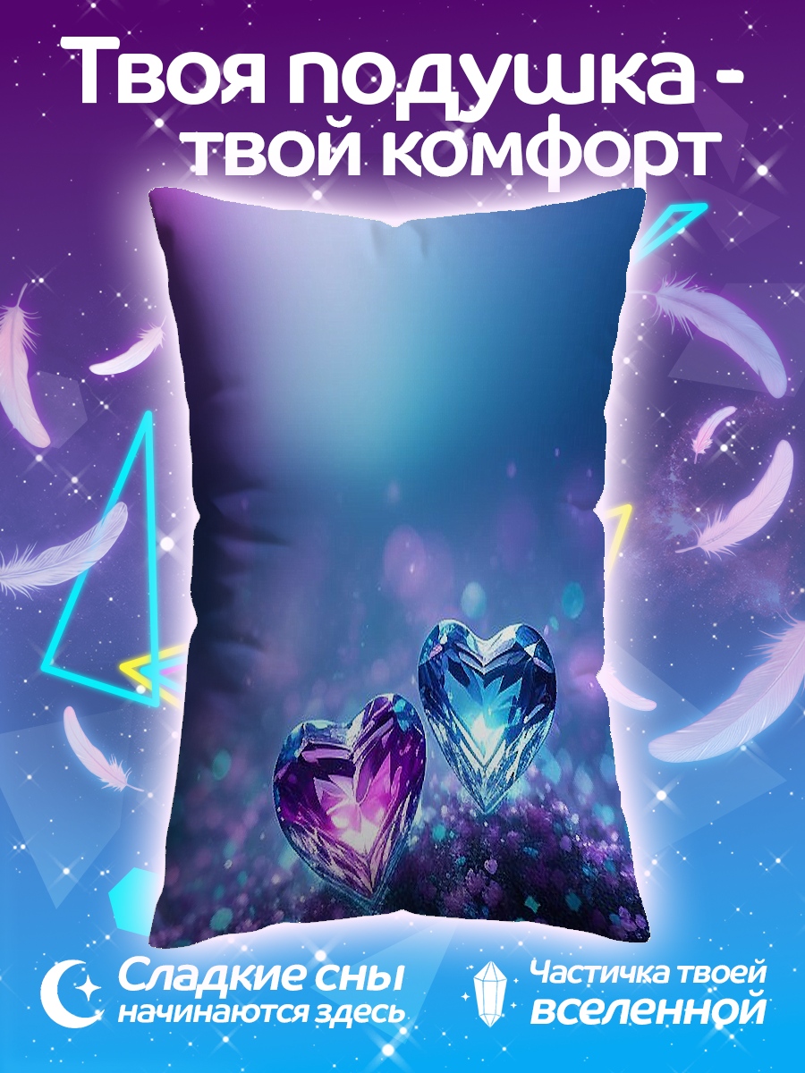 Подушка Два кристальных сердца