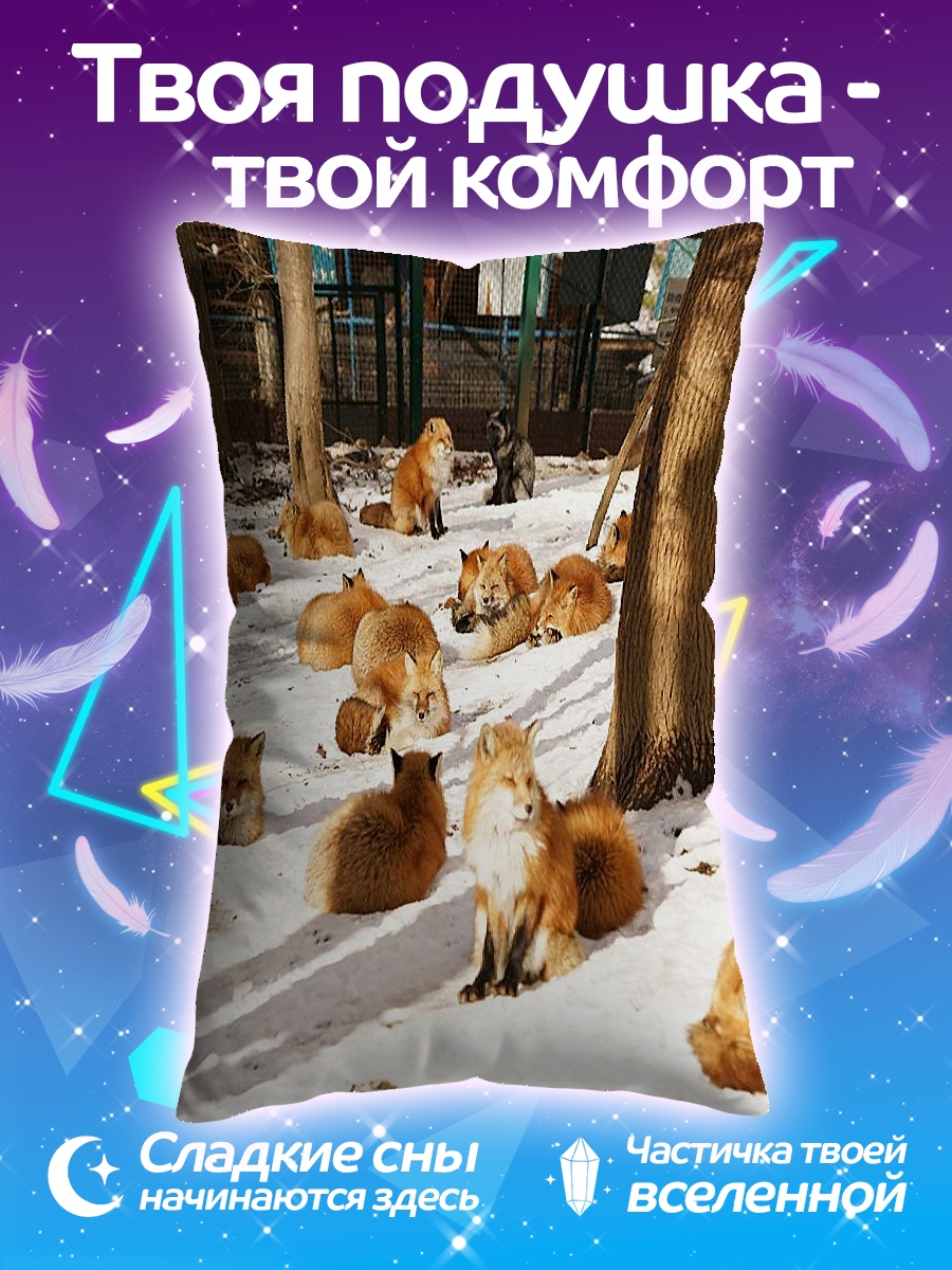 Подушка Лисы на снегу